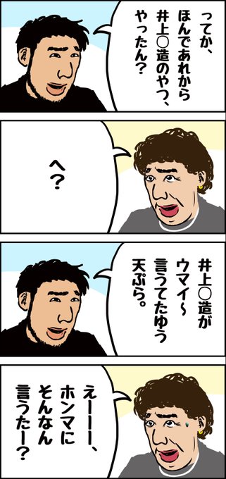 ウチのオカン漫画『オカンは言うた』#マンガ #エッセイ漫画 #4コマ漫画 #オカン #おかん #おかん漫画 #ボケ #言 ウチのオカン漫画『オカンは言うた』#マンガ #エッセイ漫画 #4コマ漫画 #オカン #おかん #おかん漫画 #ボケ #言