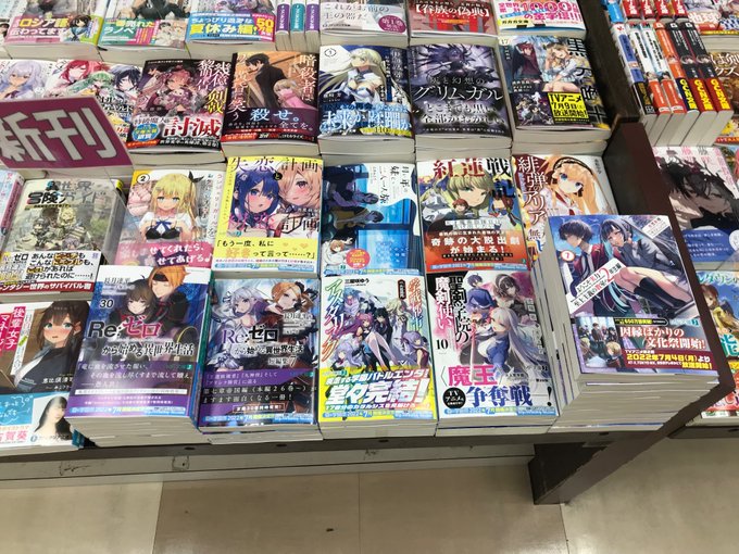 【伊勢原店】【文庫】本日MF文庫最新刊発売です。『Re:ゼロから始める異世界生活』30巻&短編集7巻はじめ『緋弾のアリア 【伊勢原店】【文庫】本日MF文庫最新刊発売です。『Re:ゼロから始める異世界生活』30巻&短編集7巻はじめ『緋弾のアリア