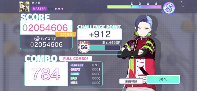 ハイスコ更新🥳 ハイスコ更新🥳