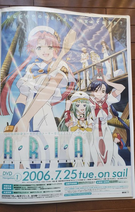 ARIAとあまんちゅ!の円盤宣伝ポスターまとめまずはARIAANIMATIONだけないのでめっちゃ欲しいのです。。。#A ARIAとあまんちゅ!の円盤宣伝ポスターまとめまずはARIAANIMATIONだけないのでめっちゃ欲しいのです。。。#A