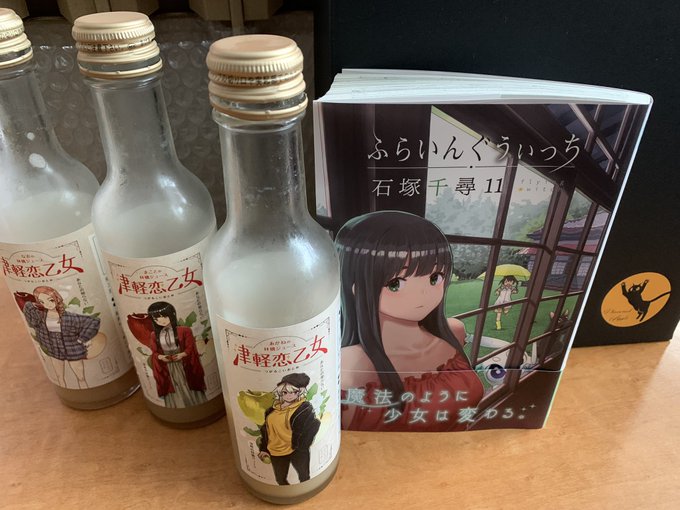 久しぶりに家で漫画を読みました〜こんなのんびりは久しぶり〜美味しいりんごジュースとともに飲み比べ〜味が違うのに感動!みん 久しぶりに家で漫画を読みました〜こんなのんびりは久しぶり〜美味しいりんごジュースとともに飲み比べ〜味が違うのに感動!みん