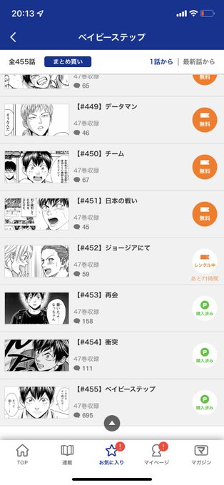 5ヶ月ぐらいかけてついに詠み終わった〜!!めっちゃ面白かったしテニスに興味湧いた!笑これ打ち切りってまじか〜、続きめっち 5ヶ月ぐらいかけてついに詠み終わった〜!!めっちゃ面白かったしテニスに興味湧いた!笑これ打ち切りってまじか〜、続きめっち