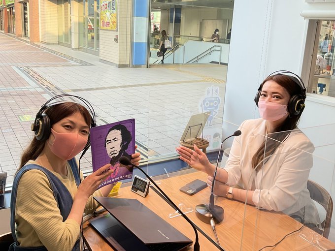 この時間はスペシャルゲストご搭乗!#北辰一刀流 千葉道場顧問、#坂本龍馬杯武州剣道大会 実行委員長、大会会長の千葉まい( この時間はスペシャルゲストご搭乗!#北辰一刀流 千葉道場顧問、#坂本龍馬杯武州剣道大会 実行委員長、大会会長の千葉まい(