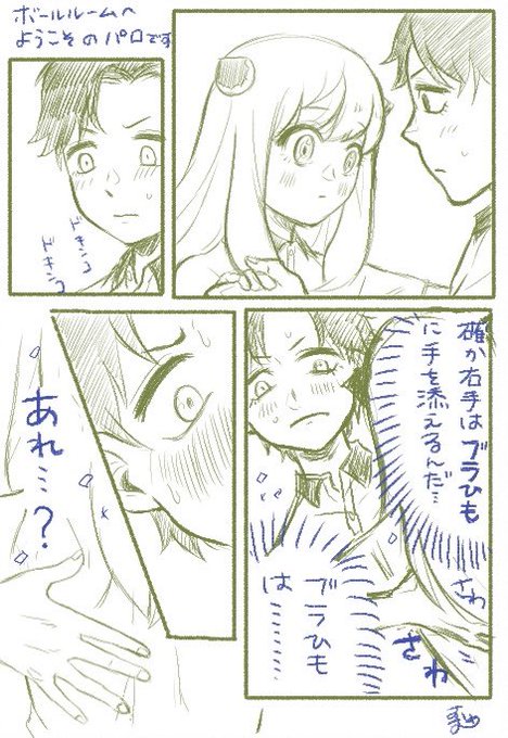 ダミアニャ※成長if捏造※ボールルームへようこそのパロ社交ダンスで男女ペアを組む際、男性の右手を添える場所がブラ紐に添え ダミアニャ※成長if捏造※ボールルームへようこそのパロ社交ダンスで男女ペアを組む際、男性の右手を添える場所がブラ紐に添え