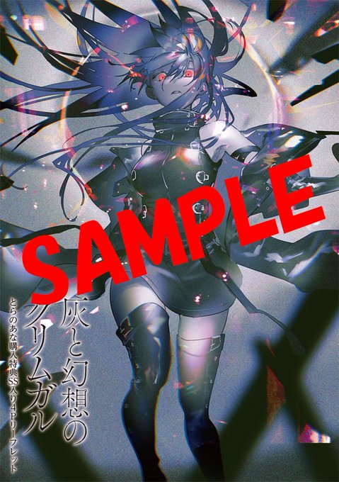 【特典情報】『灰と幻想のグリムガル level.19 この世のすべてを抱きしめて痛い』 灰の中から生まれた冒険譚、第1 【特典情報】『灰と幻想のグリムガル level.19 この世のすべてを抱きしめて痛い』 灰の中から生まれた冒険譚、第1