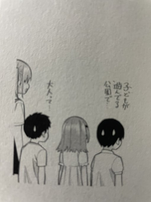 #カノジョも彼女アホガールのよしこらしき人物と3人の子供達が! #カノジョも彼女アホガールのよしこらしき人物と3人の子供達が!
