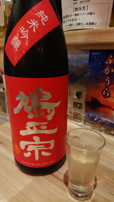 ふらいんぐうぃっちコーナーを眺めながら飲む酒は旨い。2杯目 十和田の地酒 鳩正宗 華想い50 と青森直送 馬刺し(金木産 ふらいんぐうぃっちコーナーを眺めながら飲む酒は旨い。2杯目 十和田の地酒 鳩正宗 華想い50 と青森直送 馬刺し(金木産