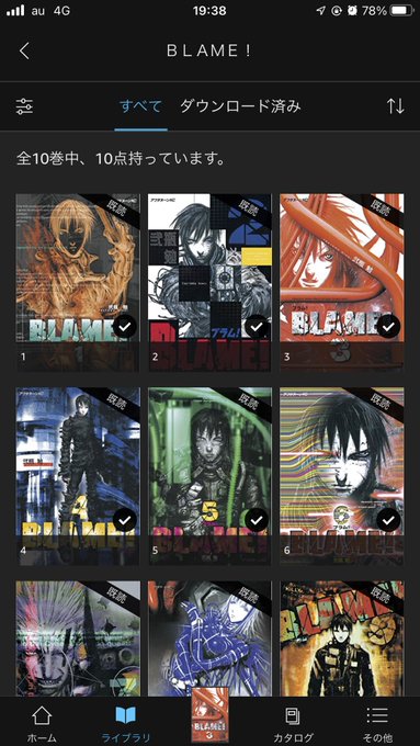 BLAME!全10巻を読みましょう( ˙꒳˙ ) BLAME!全10巻を読みましょう( ˙꒳˙ )
