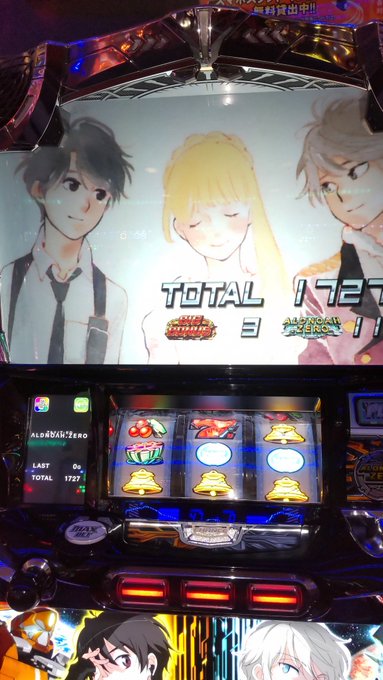 この前の画像アルドノアゼロ。タルシス倒して完走したよ❗️ この前の画像アルドノアゼロ。タルシス倒して完走したよ❗️