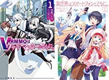 『VRMMOはウサギマフラーとともに。』新刊配信!HJノベルス対象作品が最大50%OFF! 06/30まで#VRMMOは 『VRMMOはウサギマフラーとともに。』新刊配信!HJノベルス対象作品が最大50%OFF! 06/30まで#VRMMOは