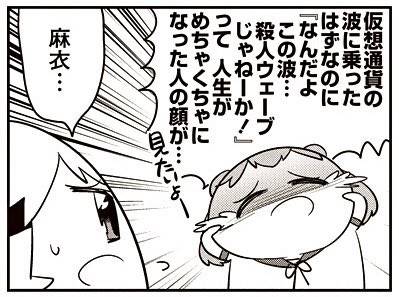 今ならちょぼ先生のあいまいみーの仮想通貨回そのまんまの状況が発生してる人がいるってことかしらwひどい人は半分どころじゃな 今ならちょぼ先生のあいまいみーの仮想通貨回そのまんまの状況が発生してる人がいるってことかしらwひどい人は半分どころじゃな