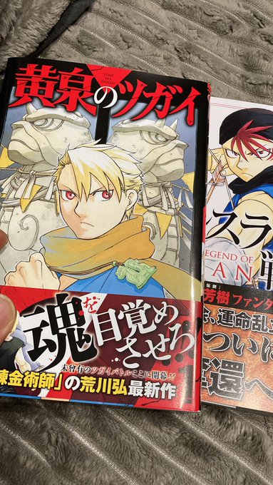黄泉のツガイ面白い👍最初は昔話的な設定かと思ったらバリ②現代の話で好きな設定😍あとツガイがペルソナチックなとこもいい😆👍 黄泉のツガイ面白い👍最初は昔話的な設定かと思ったらバリ②現代の話で好きな設定😍あとツガイがペルソナチックなとこもいい😆👍