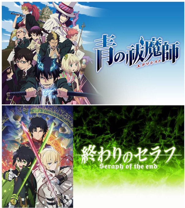 Albanおはよう!!・青の祓魔師(あおのえくそしすと)・終わりのセラフ(おわりのせらふ)・魔法使いの嫁(まほうつかい Albanおはよう!!・青の祓魔師(あおのえくそしすと)・終わりのセラフ(おわりのせらふ)・魔法使いの嫁(まほうつかい