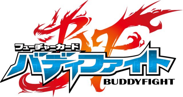 #バディファイト フューチャーカードバディファイトって名前未来まで永遠に続いてる感じでめっちゃ好きなんだが同志居る? #バディファイト フューチャーカードバディファイトって名前未来まで永遠に続いてる感じでめっちゃ好きなんだが同志居る?