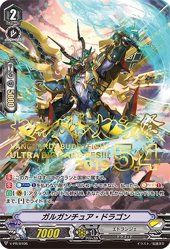バディファイトやった事ないけど俺のバディはガルガンチュア バディファイトやった事ないけど俺のバディはガルガンチュア