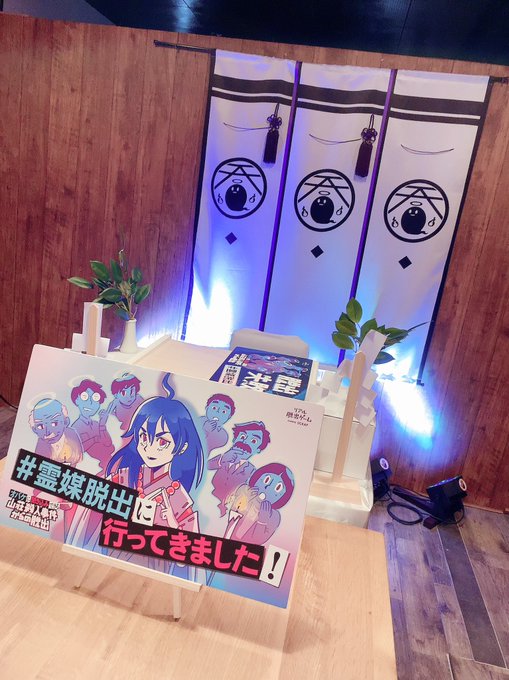 ぎゃー‼︎(察して 笑)霊媒師さんとわちゃわちゃ楽しかった✨暗殺教室、コラボものと油断してた←むむむ、精進せねば…孤島は ぎゃー‼︎(察して 笑)霊媒師さんとわちゃわちゃ楽しかった✨暗殺教室、コラボものと油断してた←むむむ、精進せねば…孤島は