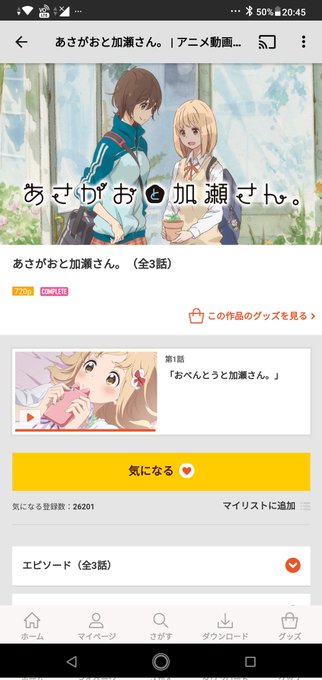オススメされたからあさがおと加瀬さん見てる百合はええぞぉてぇてぇ オススメされたからあさがおと加瀬さん見てる百合はええぞぉてぇてぇ