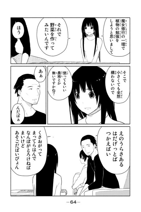 #しのぶがたり#工藤忍のお父さん画像が見つからないけど、単行本描き下ろしの劇場で忍が母親と電話するとき、「共通語訳」みた #しのぶがたり#工藤忍のお父さん画像が見つからないけど、単行本描き下ろしの劇場で忍が母親と電話するとき、「共通語訳」みた