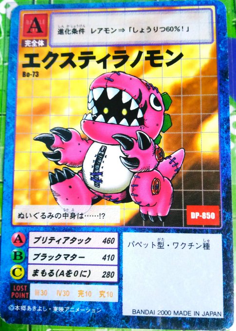 続いてアニメ初登場のエクスティラノモン 完全体までは多岐に及んでいたティラノモンの進化先のひとつCVはアプモンにてフェイ 続いてアニメ初登場のエクスティラノモン 完全体までは多岐に及んでいたティラノモンの進化先のひとつCVはアプモンにてフェイ