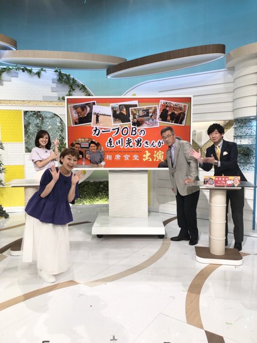 #達川光男 さんご出演の「相席食堂」ご覧頂けたでしょうか🙂『絆』ですね。#千鳥 #相席食堂 #広島商業 #高校野球#カー #達川光男 さんご出演の「相席食堂」ご覧頂けたでしょうか🙂『絆』ですね。#千鳥 #相席食堂 #広島商業 #高校野球#カー