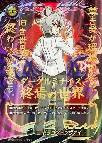 #バディファイト ん?トレンドにツヴァイが入ってるけどドラゴンツヴァイの事かな?(違うそうじゃない) #バディファイト ん?トレンドにツヴァイが入ってるけどドラゴンツヴァイの事かな?(違うそうじゃない)