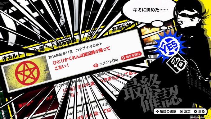 #PS5Share, #OCCULTICNINE 新しい感じだ #PS5Share, #OCCULTICNINE 新しい感じだ