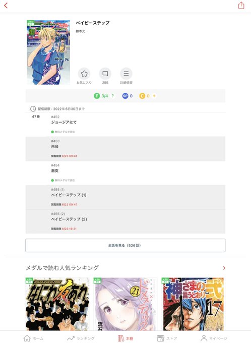 ベイビーステップ読んだけど最後、は?????ってなった....内容は全体的に面白いし好きなんだけどなぁ... ベイビーステップ読んだけど最後、は?????ってなった....内容は全体的に面白いし好きなんだけどなぁ...