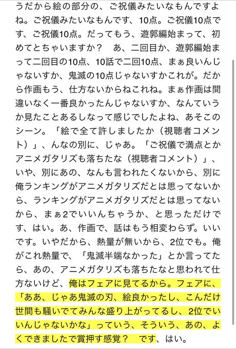 だいたいさ、スパイファミリーは絵も良くて、いつだって世間で盛り上がってんだから、ずっと満点であって然るべきだろたぐえんの だいたいさ、スパイファミリーは絵も良くて、いつだって世間で盛り上がってんだから、ずっと満点であって然るべきだろたぐえんの