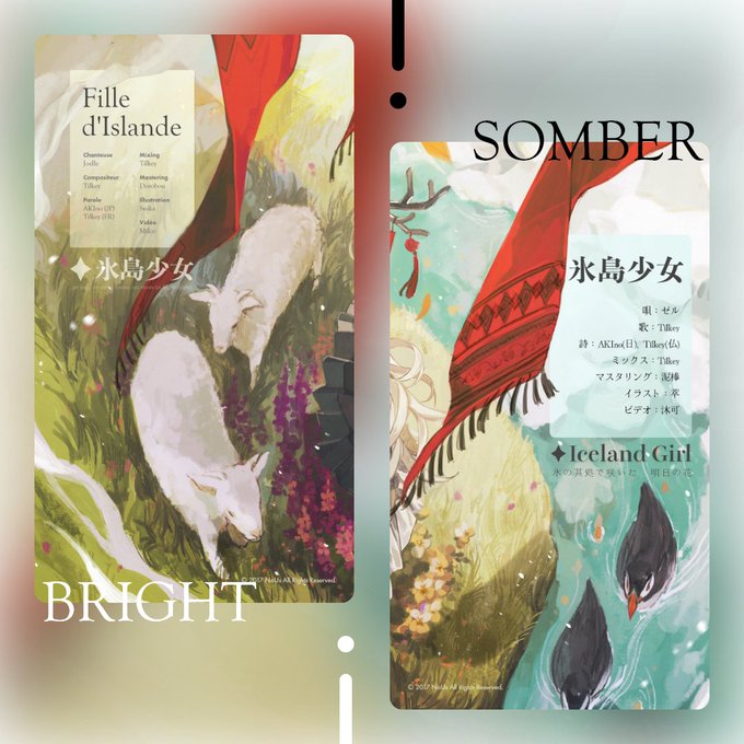 <Conception d'affiches>:【NoUs】Fille d'Islande(氷島少女)【fe <Conception d'affiches>:【NoUs】Fille d'Islande(氷島少女)【fe