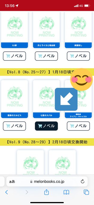 ガガガのメロンブックスのレーベルポイント交換に #七星のスバル が……!!!!完結作品だし何もないと思ったが…絶対に手に ガガガのメロンブックスのレーベルポイント交換に #七星のスバル が……!!!!完結作品だし何もないと思ったが…絶対に手に