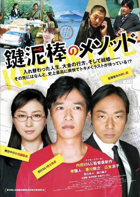 #名刺代わりの映画 10選鍵泥棒のメソッド万引き家族サバイバルファミリー君の膵臓をたべたい告白マネーボールインファナル・ #名刺代わりの映画 10選鍵泥棒のメソッド万引き家族サバイバルファミリー君の膵臓をたべたい告白マネーボールインファナル・