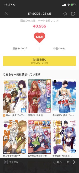 『異世界はスマートフォンとともに。』続きというか、21日分。イーシェン編に入る。 『異世界はスマートフォンとともに。』続きというか、21日分。イーシェン編に入る。