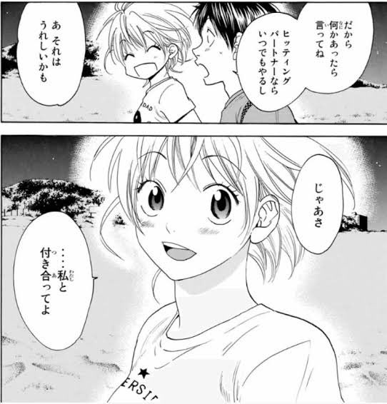ベイビーステップのなっちゃんまじで好き ベイビーステップのなっちゃんまじで好き