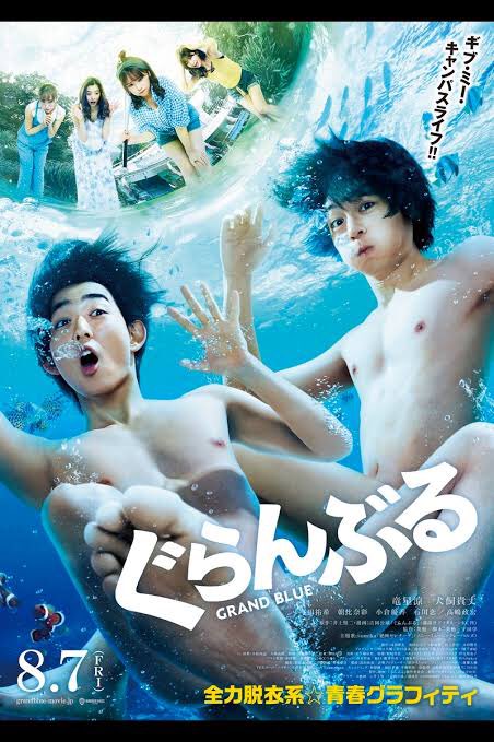 レンタルで 英勉『ぐらんぶる(20)』。海に囲まれた島の大学に通ったら沢山飲まされて大変なことに。主役の男二人は映画の半 レンタルで 英勉『ぐらんぶる(20)』。海に囲まれた島の大学に通ったら沢山飲まされて大変なことに。主役の男二人は映画の半