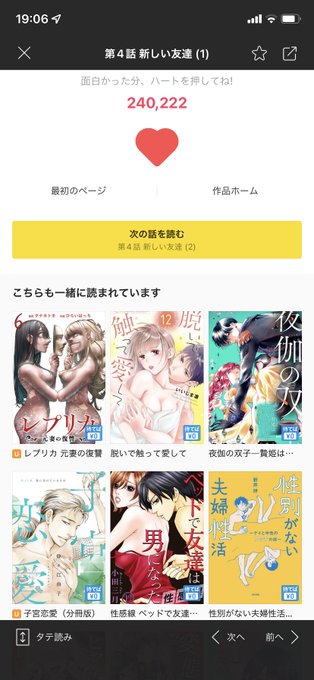 続き。『異世界はスマートフォンとともに。』は6時/18時に無料チケットが回復するからいいよね。「異世界はスマートフォンと 続き。『異世界はスマートフォンとともに。』は6時/18時に無料チケットが回復するからいいよね。「異世界はスマートフォンと