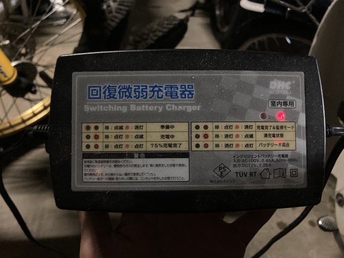 昨日、交換したトリッカーのバッテリー不良品なのかな何回充電しても赤ランプが点灯する・・・#バッテリー#バイク#充電 昨日、交換したトリッカーのバッテリー不良品なのかな何回充電しても赤ランプが点灯する・・・#バッテリー#バイク#充電