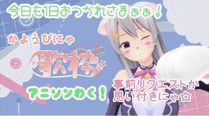 こんばんは~😊今夜も21時15分~21時30分に歌枠スタート❣️セトリ~⬇️#かくしん的めたまるふぉ~ぜっ! (干物妹! こんばんは~😊今夜も21時15分~21時30分に歌枠スタート❣️セトリ~⬇️#かくしん的めたまるふぉ~ぜっ! (干物妹!