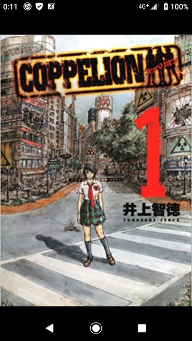 惜しい作品COPPELIONあらすじお台場の原子力発電所がメルトダウンした事により東京は汚染され人が住めない土地になった 惜しい作品COPPELIONあらすじお台場の原子力発電所がメルトダウンした事により東京は汚染され人が住めない土地になった