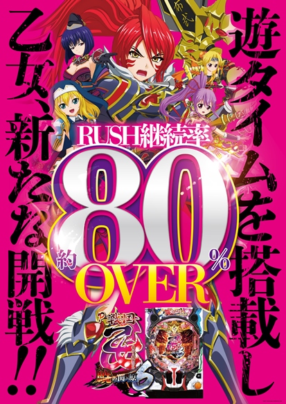 おはようございます。本日6月22日(水)増台【戦国乙女】と復活【一騎当千】はもう打たれましたか?ちなみに私は戦国乙女の織 おはようございます。本日6月22日(水)増台【戦国乙女】と復活【一騎当千】はもう打たれましたか?ちなみに私は戦国乙女の織
