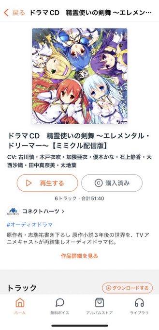 当時買えなかったやつ!精霊使いの剣舞は今でもすごく大好きな作品です。告知見てめちゃ楽しみしてました!ありがとうございます 当時買えなかったやつ!精霊使いの剣舞は今でもすごく大好きな作品です。告知見てめちゃ楽しみしてました!ありがとうございます