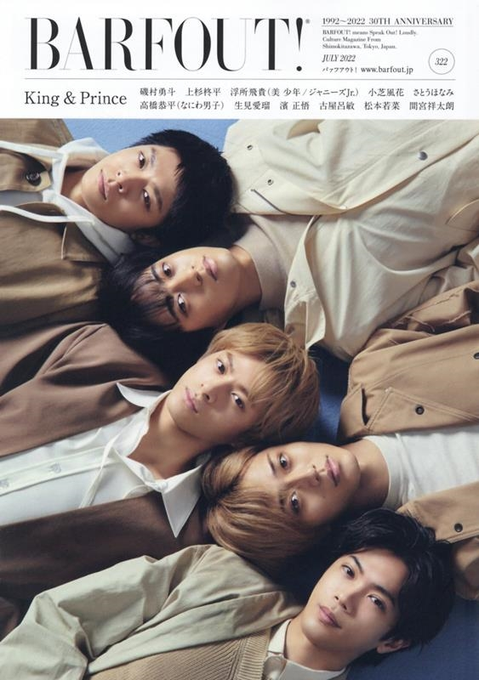 👑King & Prince来週のNew Album『#Made_in』発売に向けて、キンプリ関連書籍が続々と入 👑King & Prince来週のNew Album『#Made_in』発売に向けて、キンプリ関連書籍が続々と入