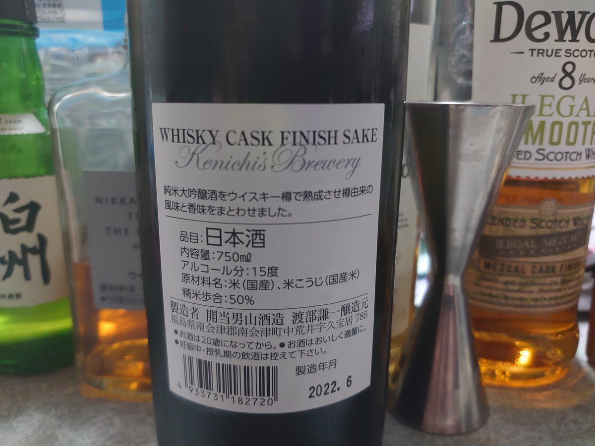 test ツイッターメディア - ウィスキーカスクフィニッシュ酒@開当男山酒造
今回の郡山出張で購入、ウィスキー樽で熟成させた日本酒というとでどんな感じか楽しみ https://t.co/iWfhr8v3JM