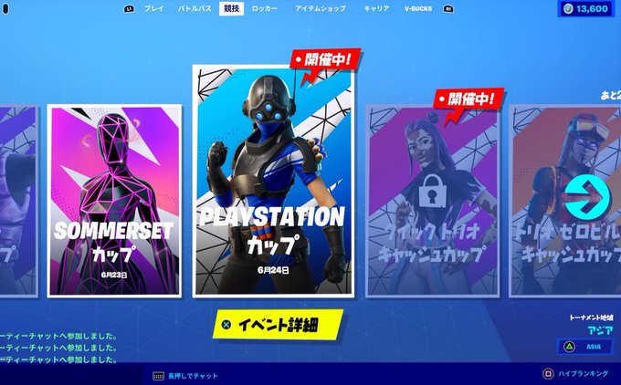 PlayStationカップ8ポイントで何かもらえるみたい✨いもいもするぞ😋参加する人頑張ろう💕#fortnite#フォ PlayStationカップ8ポイントで何かもらえるみたい✨いもいもするぞ😋参加する人頑張ろう💕#fortnite#フォ