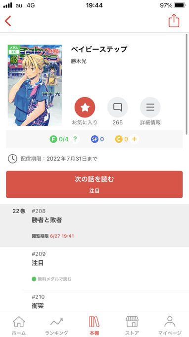代わりに一時期アニメみてたベイビーステップを読み始めた 代わりに一時期アニメみてたベイビーステップを読み始めた
