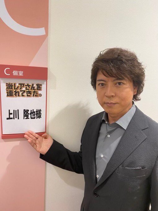 さらに #上川隆也 さん #キンプリ #岸優太 さん #ホラン千秋 さんも! #激レアさん ゴールデン2時間SP✨はこの さらに #上川隆也 さん #キンプリ #岸優太 さん #ホラン千秋 さんも! #激レアさん ゴールデン2時間SP✨はこの
