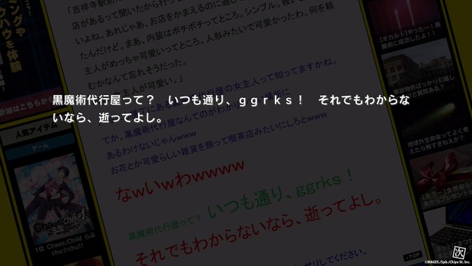 逝ってよしとかいう言葉久々に聞いた #PS5Share, #OCCULTICNINE 逝ってよしとかいう言葉久々に聞いた #PS5Share, #OCCULTICNINE