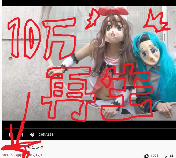 わ~~❗️❗️こちらの動画が10万再生いきましたわ~❤️二位の動画7.6万再生を抜いてましたわ~わたくしのトップ動画コレ わ~~❗️❗️こちらの動画が10万再生いきましたわ~❤️二位の動画7.6万再生を抜いてましたわ~わたくしのトップ動画コレ