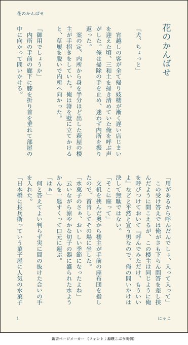 征士さん月間…ですが、徒花のちるらんの後日譚的な感じで一本。犬征…ではないんだけど、犬にもたまには佳き目にあってほしくて 征士さん月間…ですが、徒花のちるらんの後日譚的な感じで一本。犬征…ではないんだけど、犬にもたまには佳き目にあってほしくて