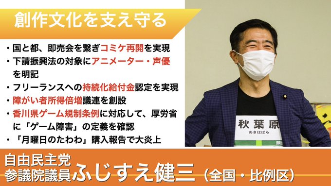 ちな私の推しは #ふじすえ健三 さんコミケ再開に尽力した一人にして、クリエイターを含むフリーランス支援にも力を注いで、自 ちな私の推しは #ふじすえ健三 さんコミケ再開に尽力した一人にして、クリエイターを含むフリーランス支援にも力を注いで、自