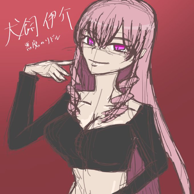 悪魔のリドル 犬飼伊介♡朝から突然伊介様が描きたくなって 悪魔のリドル 犬飼伊介♡朝から突然伊介様が描きたくなって